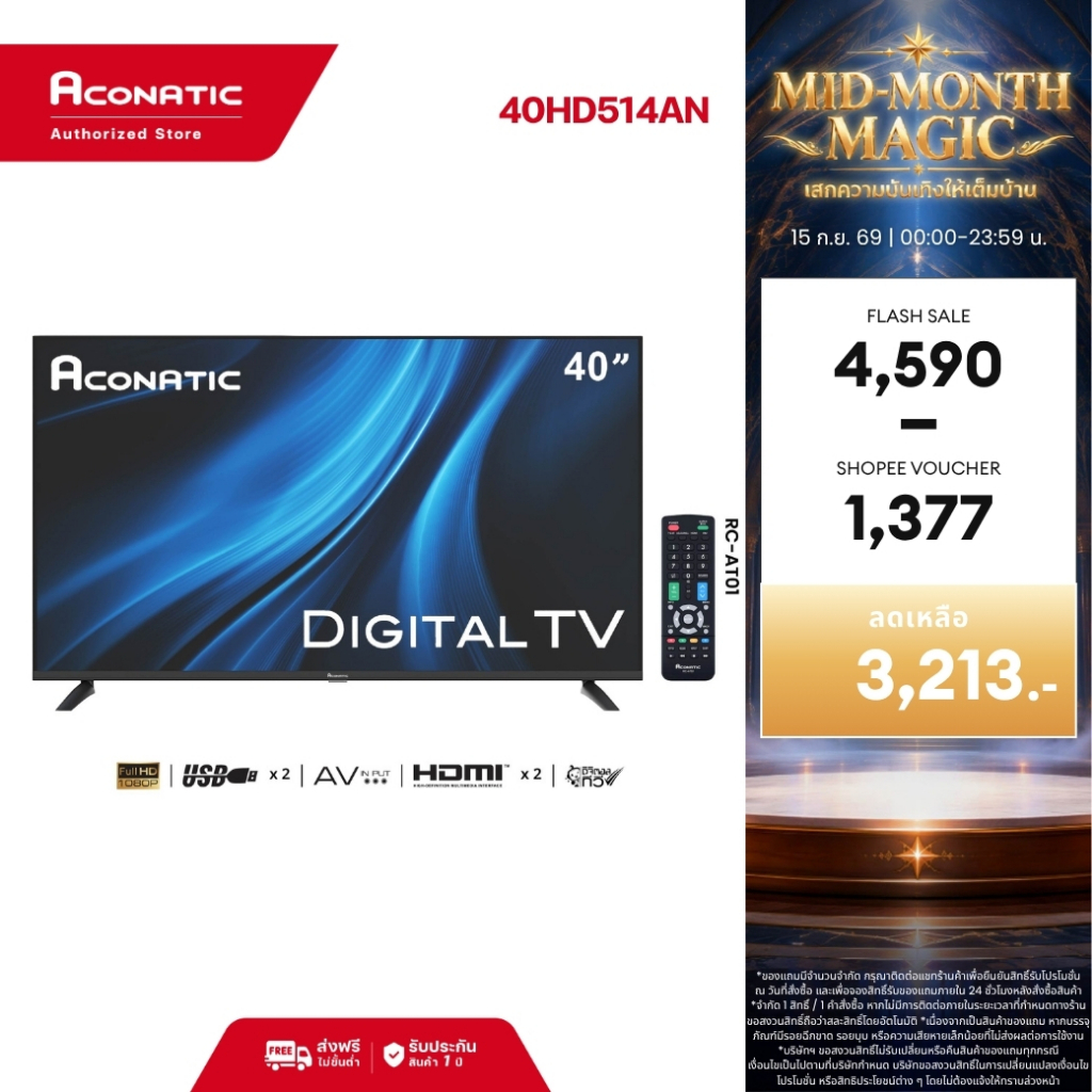 Aconatic ทีวี 40 นิ้ว LED Digital TV รุ่น 40HD514AN FHD ดิจิตอลทีวี มีกล่องดิจิตอลในตัว Dolby HDMI U