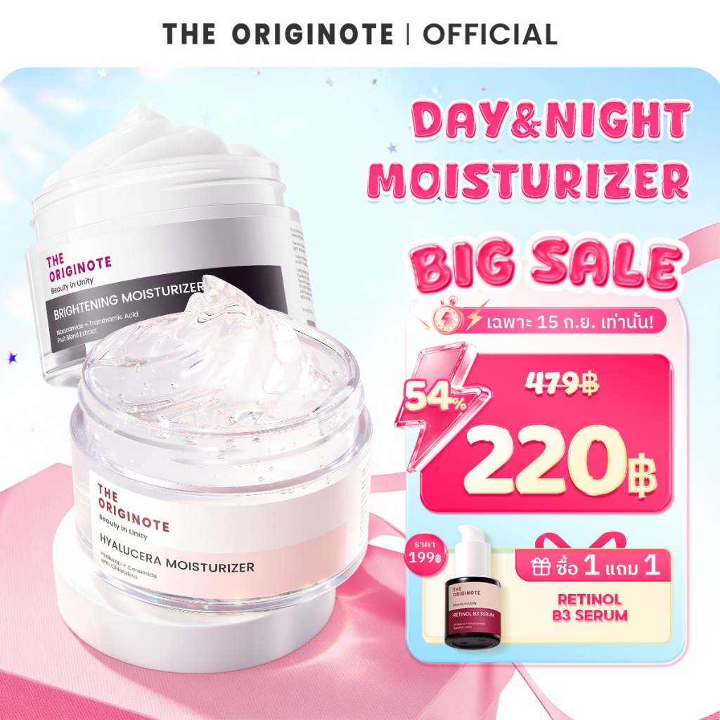 [แพ็คคู่] The Originote Hyalucera Moisturizer +Brightening Moisturizer มอยส์เจอร์ไรเซอร์
