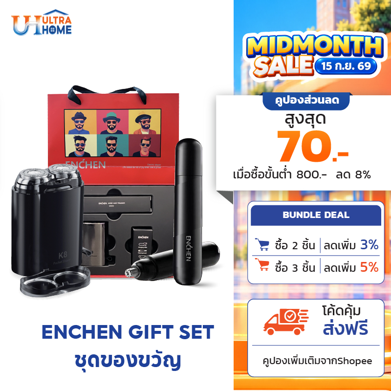 GIFT SET ชุดของขวัญ Enchen K8 Mini Electric Shaver เครื่องโกนหนวดไฟฟ้า , Enchen Nose & Ear Hair Trim