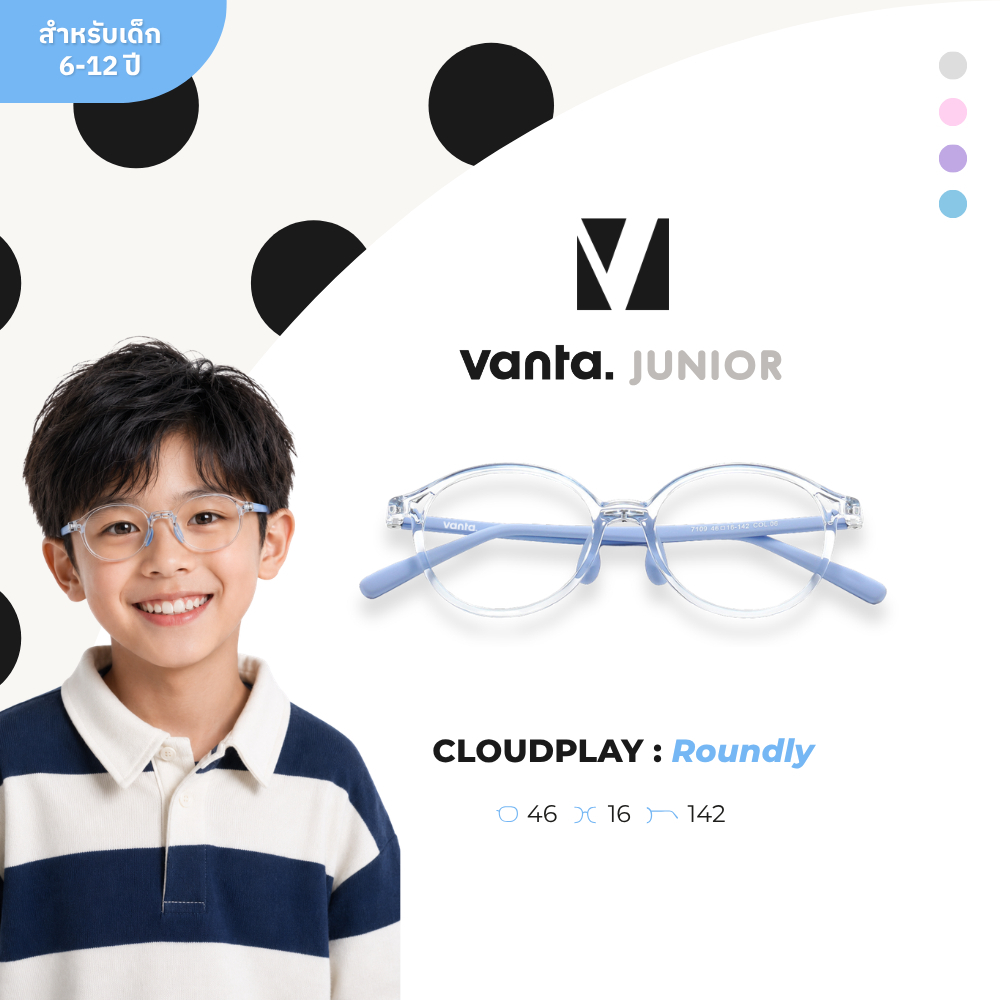 vanta. | แว่นตากรองแสงสีฟ้าเด็ก CLOUDPLAY Roundly กรอบ TR90 น้ำหนักเบา ใส่สบาย ถนอมสายตา
