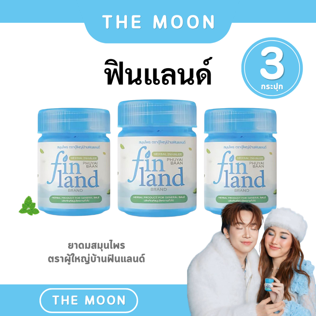 Fin Hang ยาดมผู้ใหญ่บ้านฟินแลนด์ ยาดมสมุนไพร ตราผู้ใหญ่บ้านฟินเเลนด์