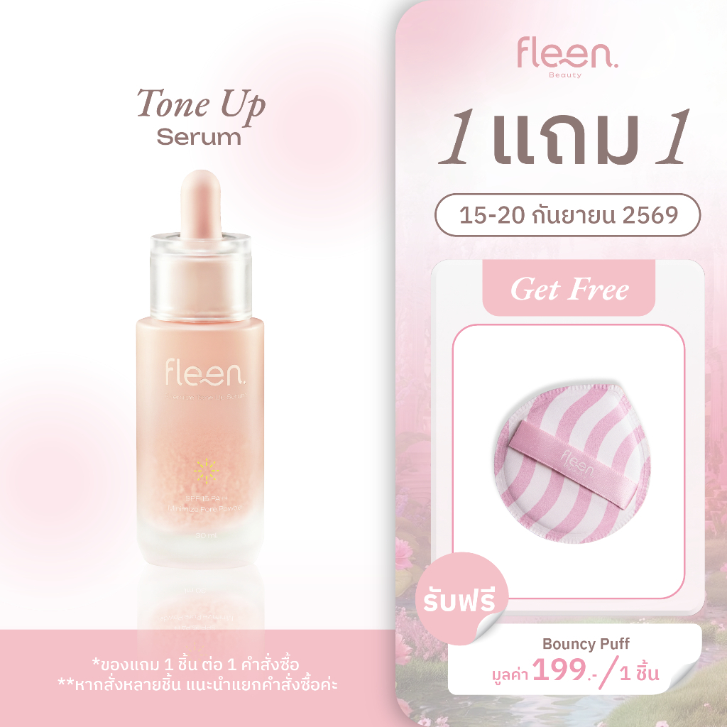 Fleen Beauty Energize Tone Up Serum ฟลีน บิวตี้ โทนอัพ เซรั่ม #โทนอัพเซรั่ม เนื้อบางเบา