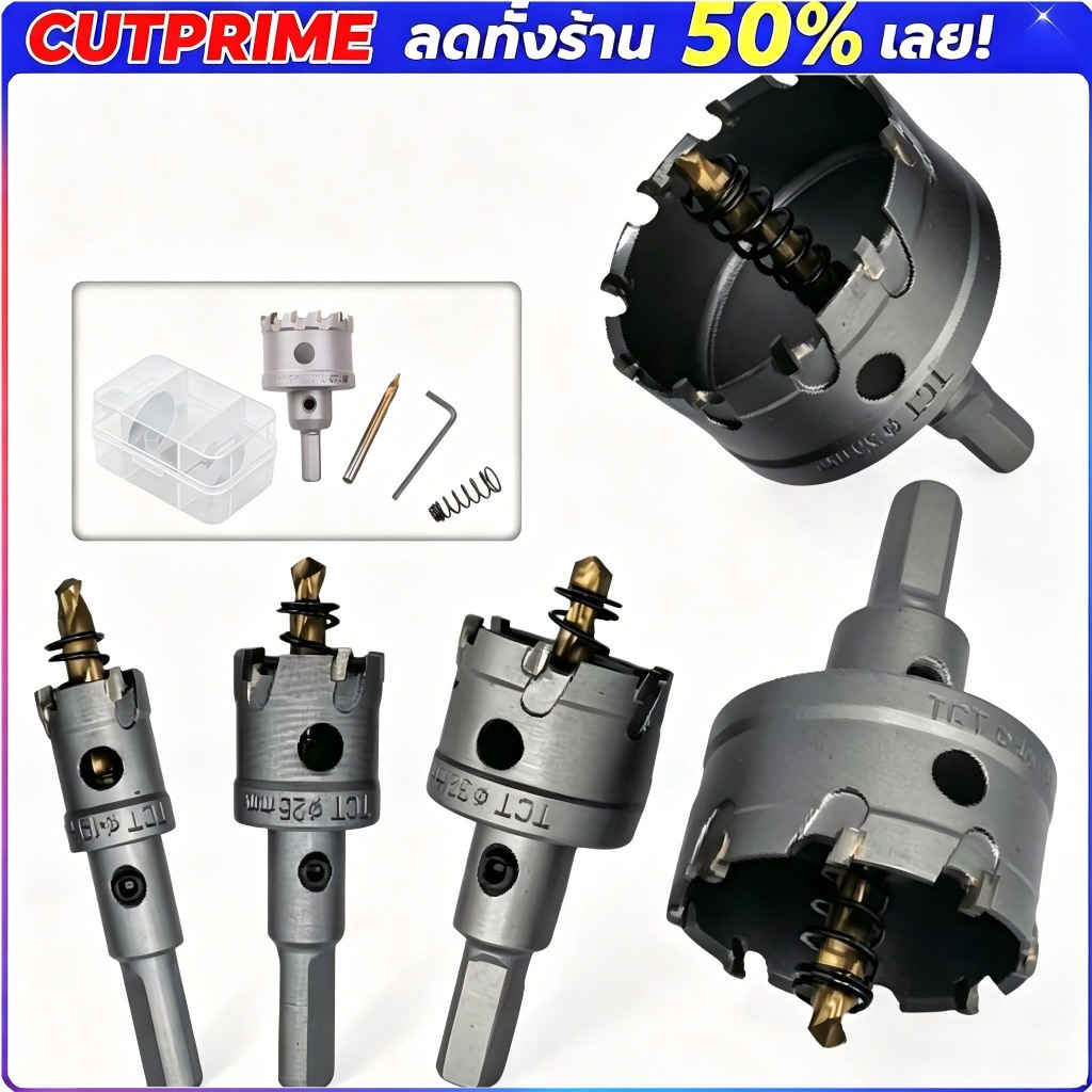 CUTPRIME โฮลซอคาร์ไบด์ โฮลซอเจาะเหล็ก ขนาด 22-32mm. แบบเจาะลึก เจาะเหล็ก สแตนเลส อลูมิเนียม ดอกโฮลซอ แข็งแกร่ง คม