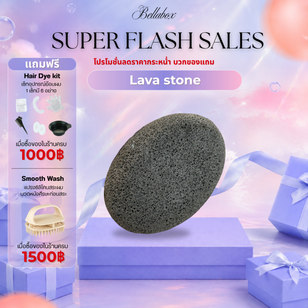 พร้อมส่ง (ส่งด่วน) Lava stone หินขัดเท้าภูเขาไฟลาวา เนื้อหินมีรูพรุนตามธรรมชาติ ช่วยขัดผิวที่แห้งและด้านออกได้ดี