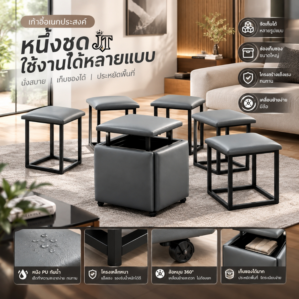 โต๊ะเก็บของแบบรวมหลายฟังก์ชัน เก้าอี้สตูลทรงลูกบาศก์ 5-in-1 สไตล์มินิมอล โต๊ะเล็กสำหรับโซฟาในห้องนั่งเล่นที่บ้าน