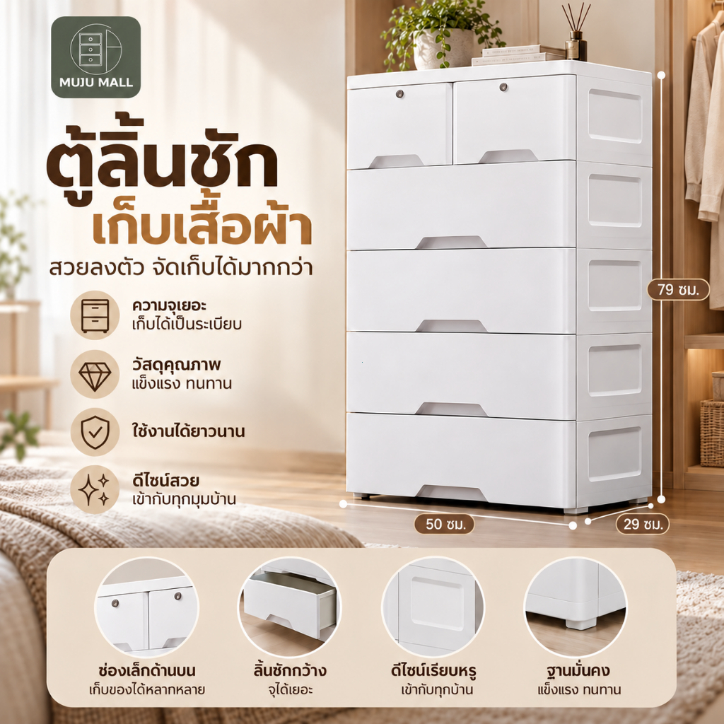 ลิ้นชัก 5ชั้น ลิ้นชักใส่เสื้อผ้า เพิ่มหนาตู้ลิ้นชัก PP ประหยัดพื้นที่ มีล้อ ล็อคได้ ความจุขนาดใหญ่ ลิ้นชักพลาสติก