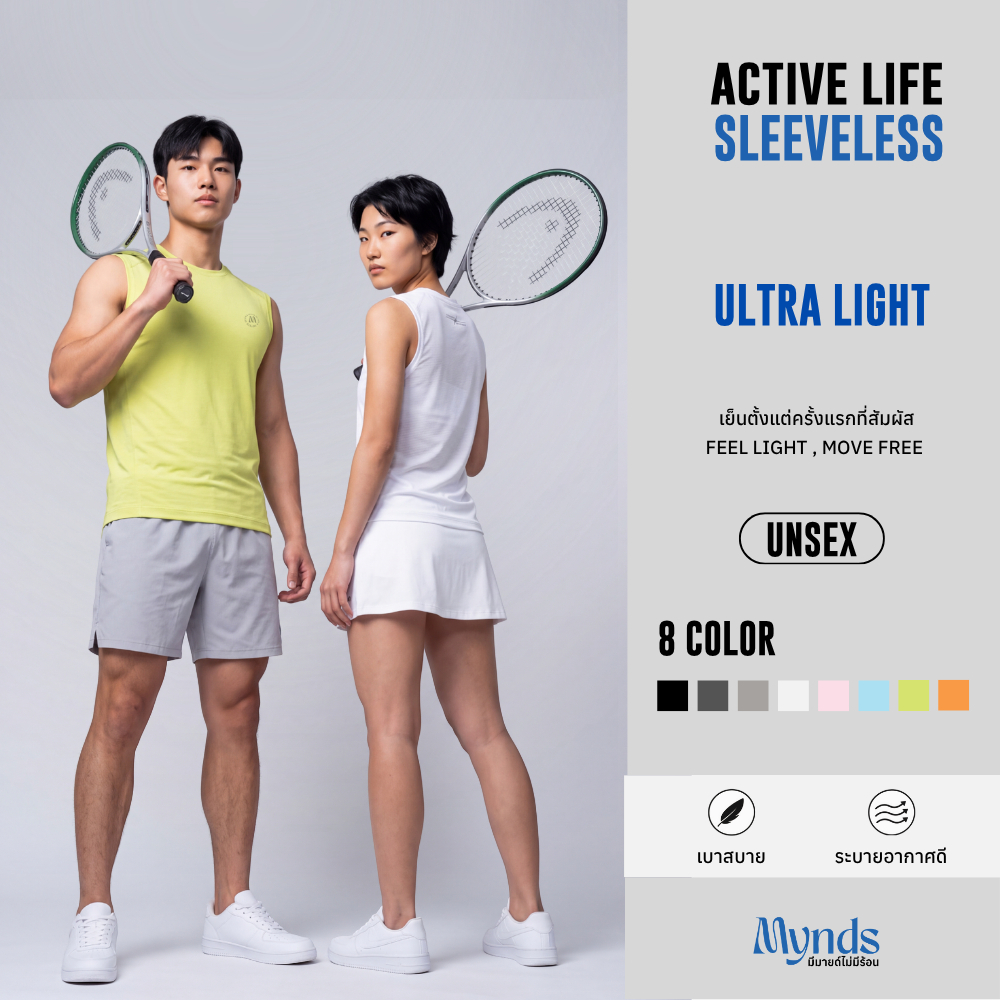 ((เสื้อโคตรเบา แขนกุด Ultra Light รุ่น Sleeveless Active Life))