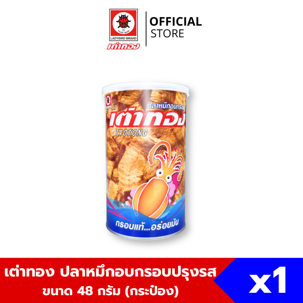 เต่าทอง ปลาหมึกอบกรอบปรุงรส ขนาด 48 กรัม