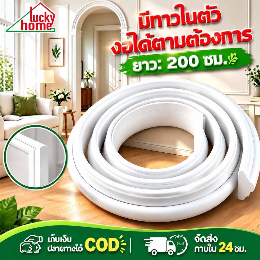 งอได้ตามใจ คิ้วบัวติดผนัง ยาว2ม 2.3/3/4ซม พร้อมกาวในตัว ตกแต่งผนัง ผนังติดคิ้วบัว ผนังคิ้วบัว กันน้ำ กันความชื้น
