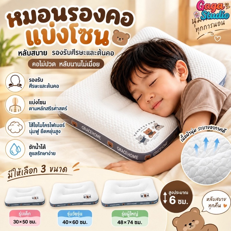 หมอนเด็ก ผ้าฝ้ายถัก นุ่มสบาย ระบายอากาศดี 30x50 ซม. ผ้าฝ้าย 100% กันไรฝุ่น