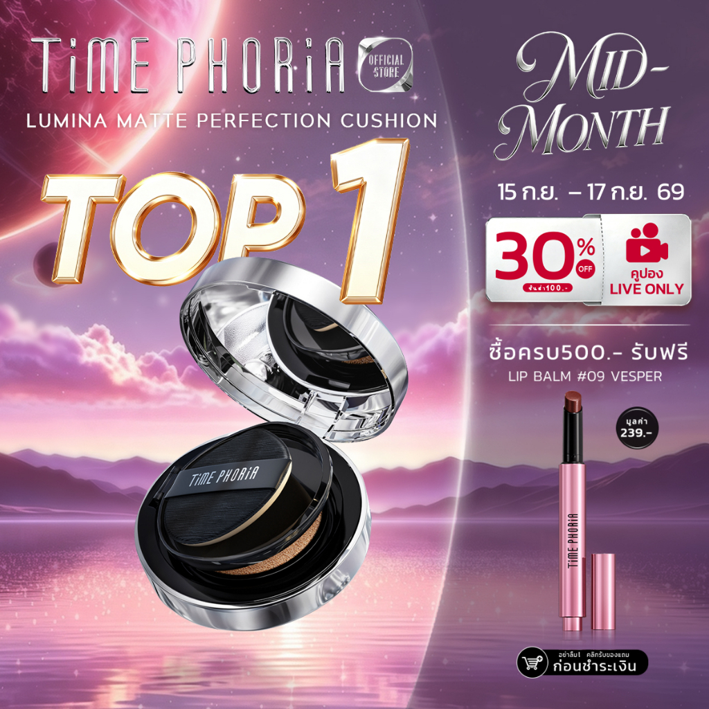 TimePhoria Timeless Lumina Matte Perfection Cushion คุชชั่นแมตต์ คุมมัน ติดทน ปกปิด กันเหงื่อ ไม่เยิ