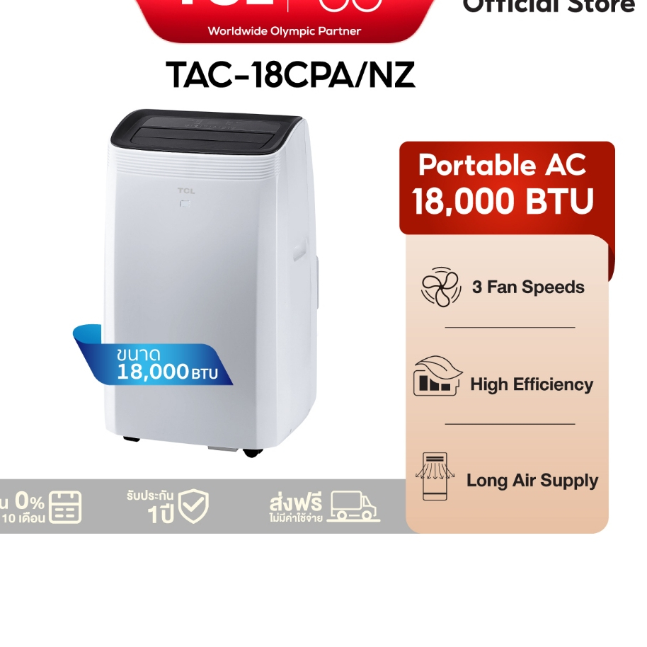 TCL แอร์เคลื่อนที่ ขนาด 18000 BTU รุ่น TAC-18CPA/NZ Portable air conditioner ระบบสัมผัส เย็นเร็ว