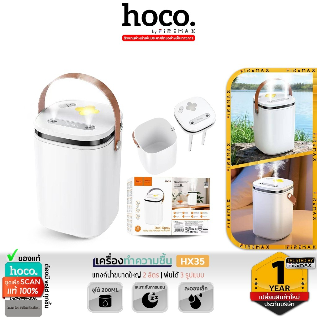HOCO HX35 เครื่องทำความชื้น ความจุ 2 ลิตร หัวพ่นคู่ ละอองไอน้ำระดับนาโน เพิ่มความชุ่มชื้น ใช้งานยาว 30 ชม. hc6