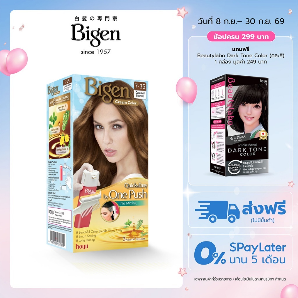 Bigen One Push ปริมาณ (มล.) 40 จุดเด่นผลิตภัณฑ์ 1ปิดผมขาวเนียนสนิท