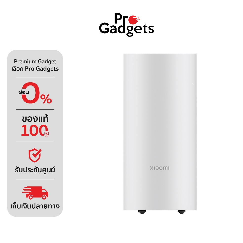 Xiaomi Smart Dehumidifier 22L White เครื่องลดความชื้นในอากาศ