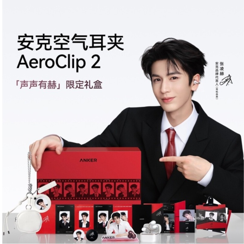 🎁 รวมกล่องของขวัญจางหลินเฮ่อ Zhang Linghe