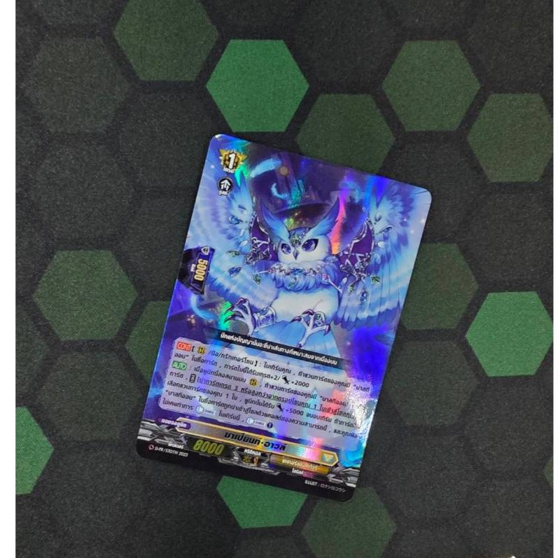 Card figt vanguard (TH) PR พิเศษ CP12