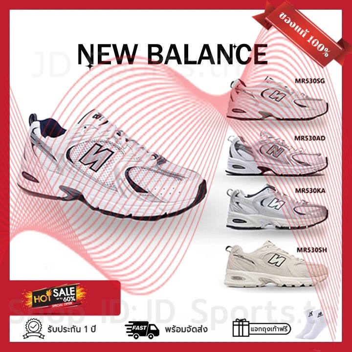 พร้อมส่ง✅Unisex แบบยูนิเซ็กส์ New Sport รองเท้าวิ่ง 530 รองเท้านวบาลานซ์ ของแท้💯แจกถุงเท้าฟรี