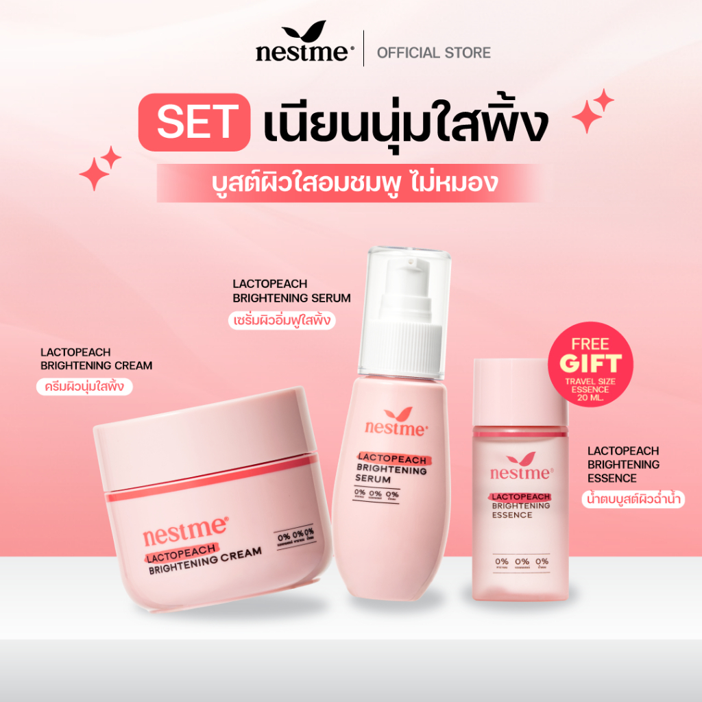 NestMe Lactopeach Brightening Box Set