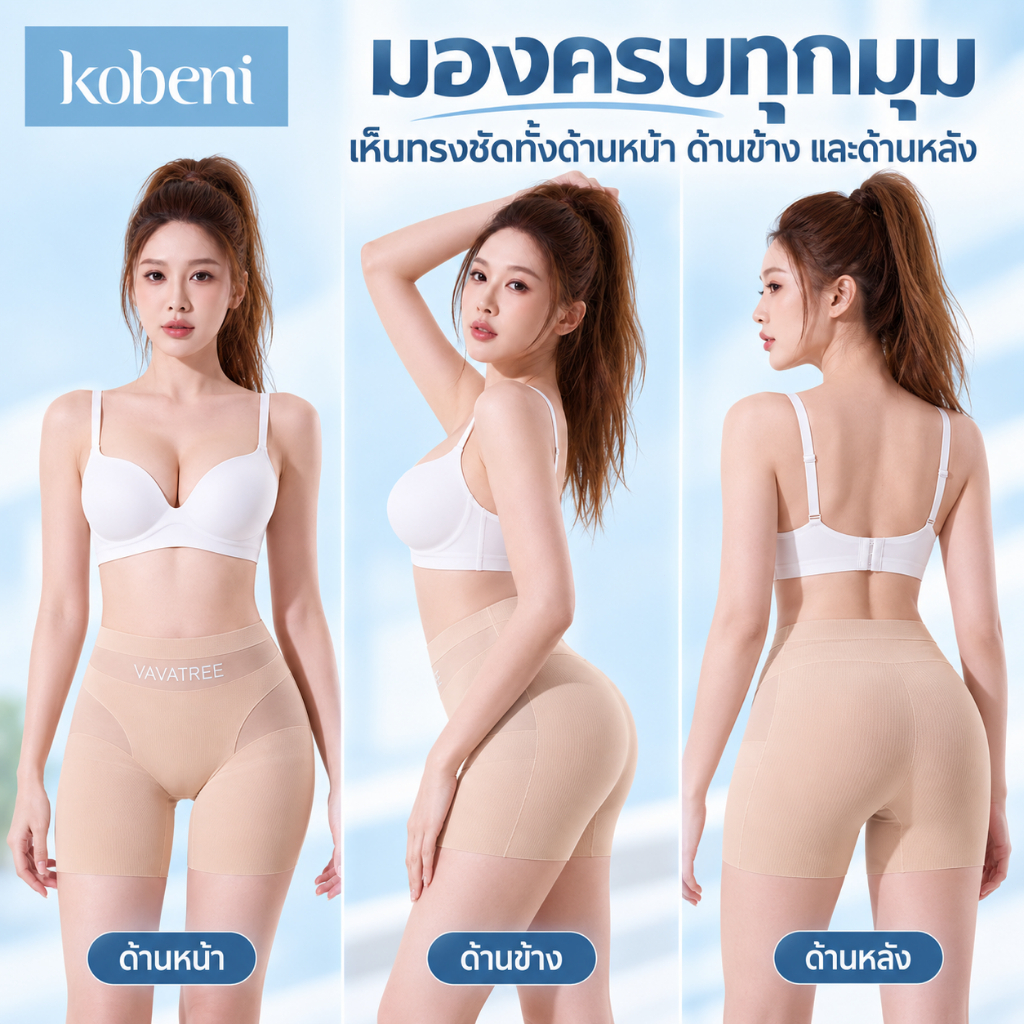 KOBENI شورت مشد للبطن بخصر عالٍ حرير بارد — صورة 5