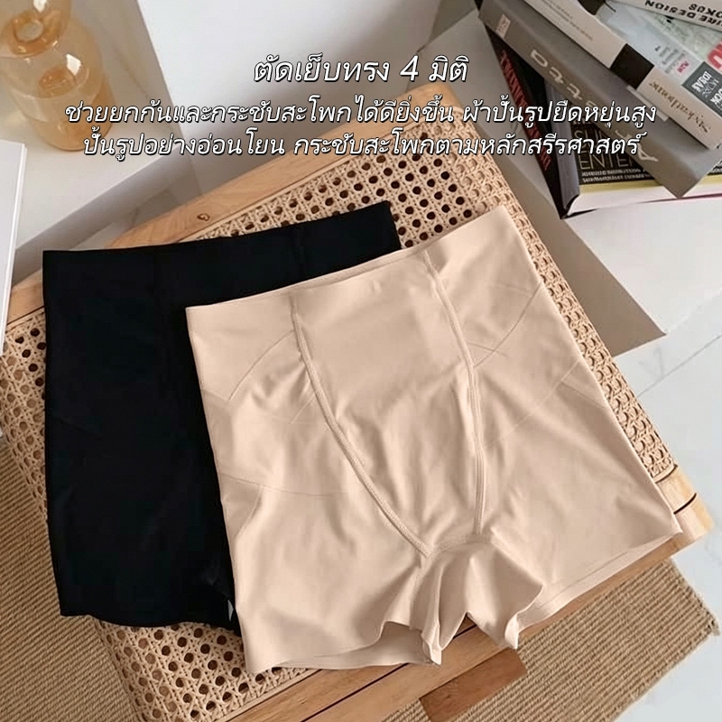 🔥LAVENA กางเกงในเอวสูงปั้นหุ่นX ยกกระชับสะโพก รัดหน้าท้องสะโพกข้าง ผ้าไหมยับยั้งแบคทีเรียเกรด10A ไม่ม้วนขอบเอว