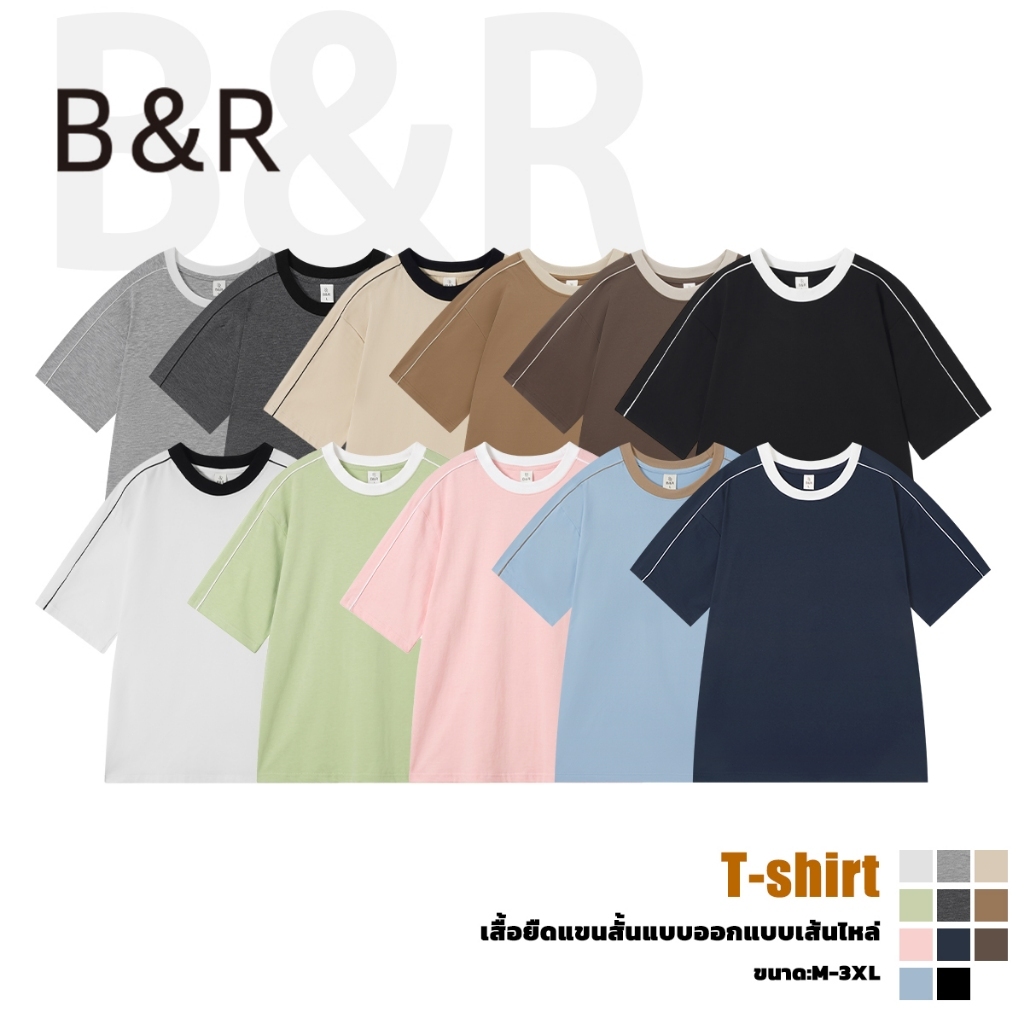 B&R สไตล์เกาหลีเรียบง่าย เสื้อยืดแขนสั้น สายสะพายไหล่ รุ่นหลวม สามสี เสื้อคู่รัก