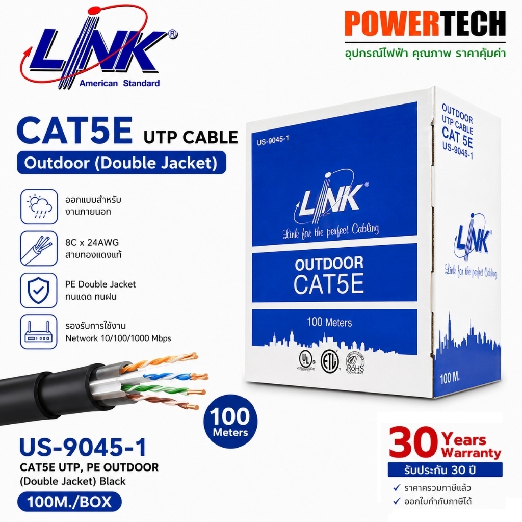 LINK (US-9045-1) CAT5E UTP Cable (100m/Box) Outdoor