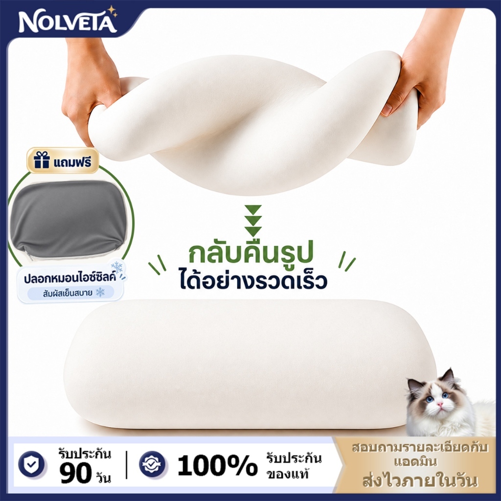 NOLVETA หมอน หมอนเมมโมรี่โฟม หมอนยางพาราขนาดเล็ก ถอดซักได้ รุ่น นุ่ม สบาย น้ำหนักเบา พกพาสะดวก Nap Pillow ขนาด15″×10″×4″