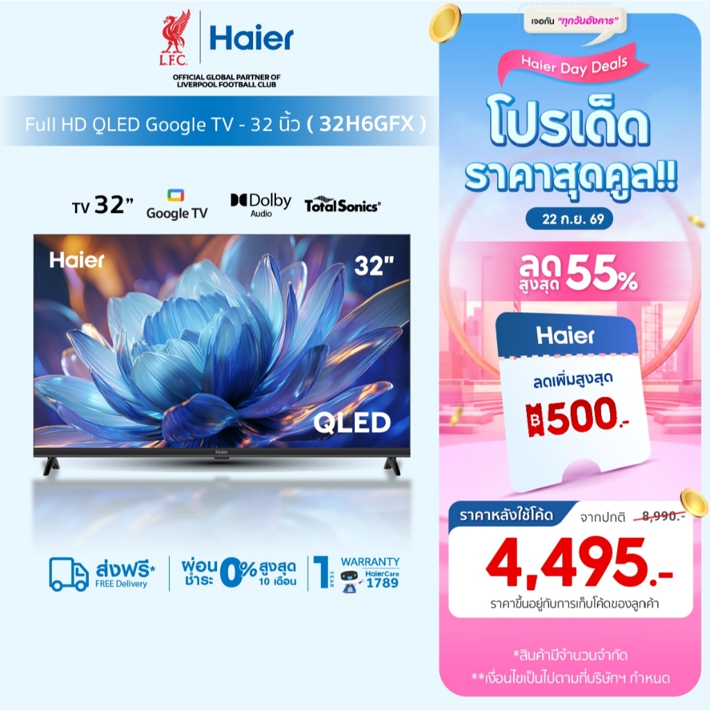 [New]Haier ทีวี 32นิ้ว รุ่น 32H6GFX FHD QLED TV Google Smart TV / Wi-Fi Built-in / Netf
