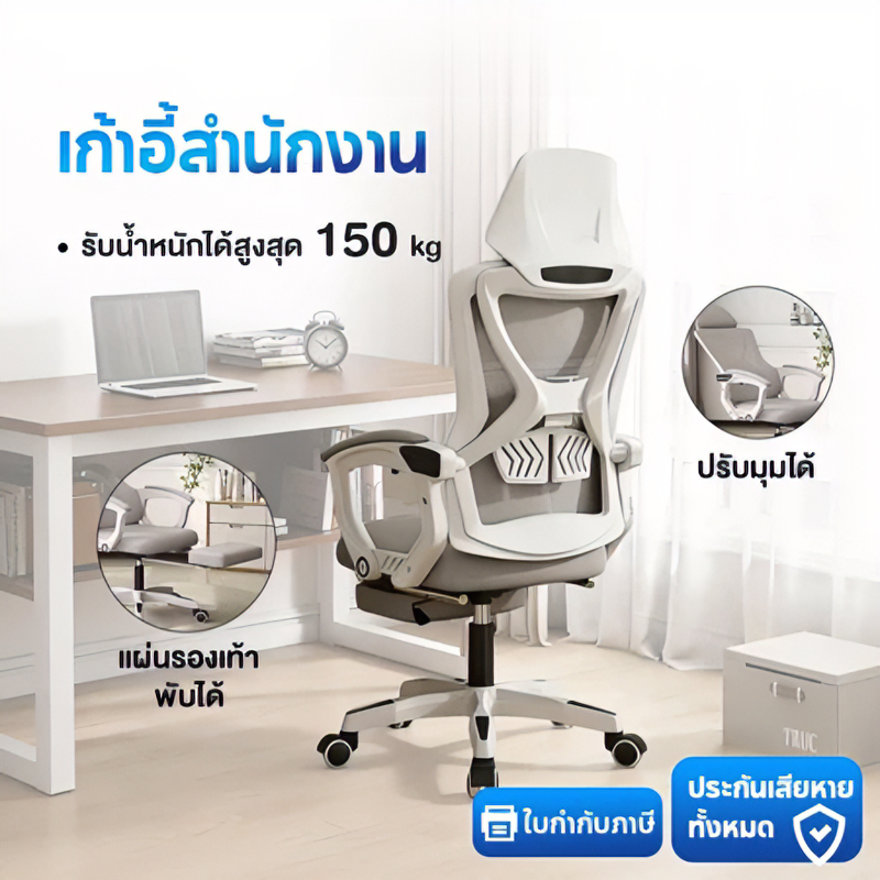 (รุ่นอัปเกรด) เก้าอี้สำนักงานสไตล์โมเดิร์น เก้าอี้ทำงาน เก้าอี้อีสปอร์ต เหมาะสำหรับเล่นเกมและผู้บริหาร เก้าอี้เล่นเกม