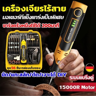 ฟรี อุปกรณ์เสริม58ชิ้น เครื่องเจียรไฟฟ้า เครื่องเจียร์ mini เครื่องเจียรไร้สาย 3ความเร็ว DIY แกะสลัก