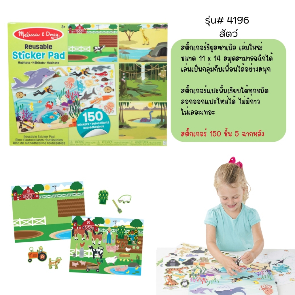 Melissa & Doug كتاب ملصقات قابلة لإعادة الاستخدام (5 مشاهد)