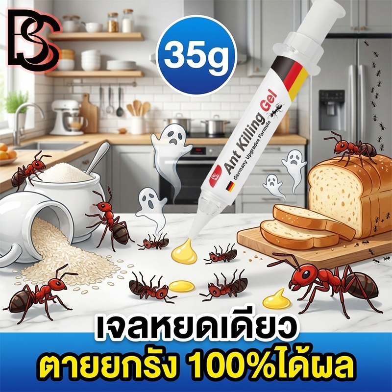 กำจัดมดง่ายขึ้น! เจลกำจัดมด เหยื่อล่อมด สูตรใหม่ ใช้งานสะดวก ช่วยลดปัญหามดในบ้าน ใช้ง่ายทุกพื้นที่