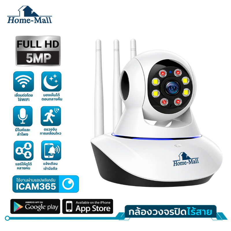 HOME-MALL กล้องวงจรปิดไร้สาย คมชัด 5MP fulll colour night vision รองรับภาษาไทย ติดตั้งง่าย YOOSEE