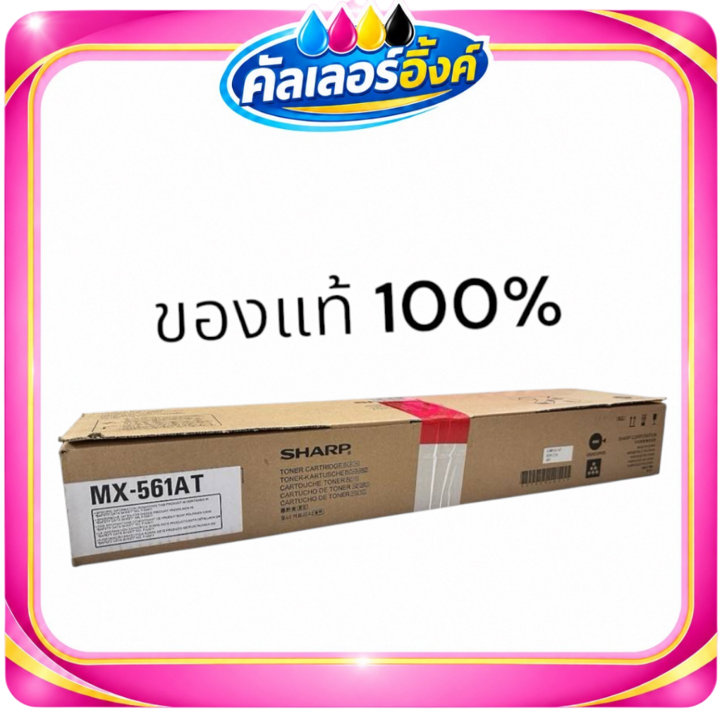 Sharp MX-561AT รุ่น MX-M364N / MX-M464N / MX-M564N
