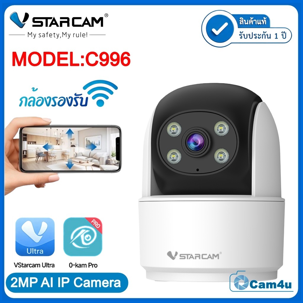Vstarcam C996 กล้องวงจรปิดใช้ภายใน ความคมชัด2ล้านพิกเซล พูดคุยโต้ตอบได้ มีระบบAI
