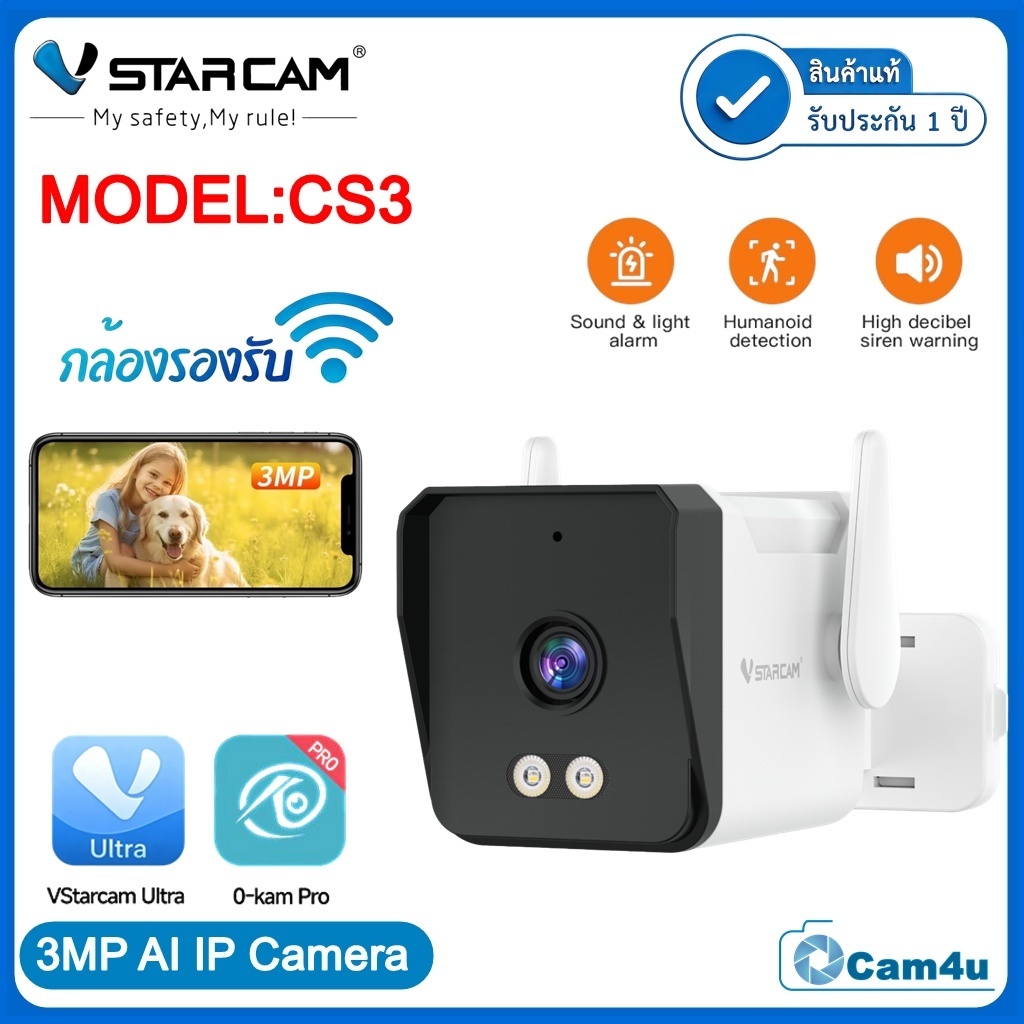 Vstarcam กล้องวงจรปิดภายนอก รุ่นCS3 คมชัด3ล้านพิกเซล ภาพคมชัดทั้งกลางวันกลางคืน มีWIFIในตัว