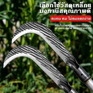 【COD】มีดตัดอ้อยเหล็กแมงกานีส 64‑144 ซม ด้ามโลหะแข็งแรง ใบมีดคมตัดอ้อย ตัดหญ้า ตัดกิ่งไม้ อุปกรณ์ทำสวนเกษตรทนทาน