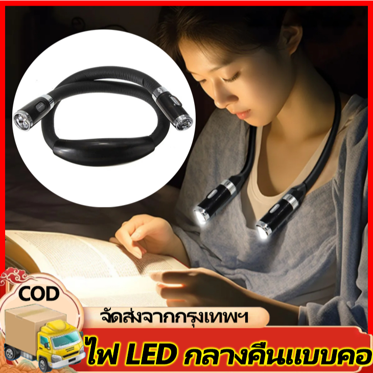 H&c คอหนังสือ LED โคมไฟกลางคืนสำหรับการอ่านการศึกษายืดหยุ่นปรับไฟคล้องคอ Book Neck LED Night Lamp for Reading Study