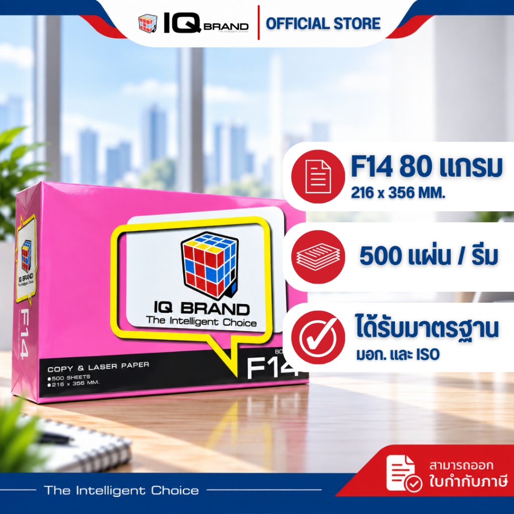 IQ Brand ورق تصوير F14 ‏(500 ورقة، 70 / 80 غ) — صورة 6
