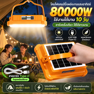 EEKOO ไฟแคมป์ปิ้ง LED โซล่าเซลล์ ชาร์จ USB ได้ กันน้ำ IP68 ไฟฉุกเฉินสว่างมาก พกพาสะดวก ใช้ตั้งแคมป์ เดินป่า ดับไฟ
