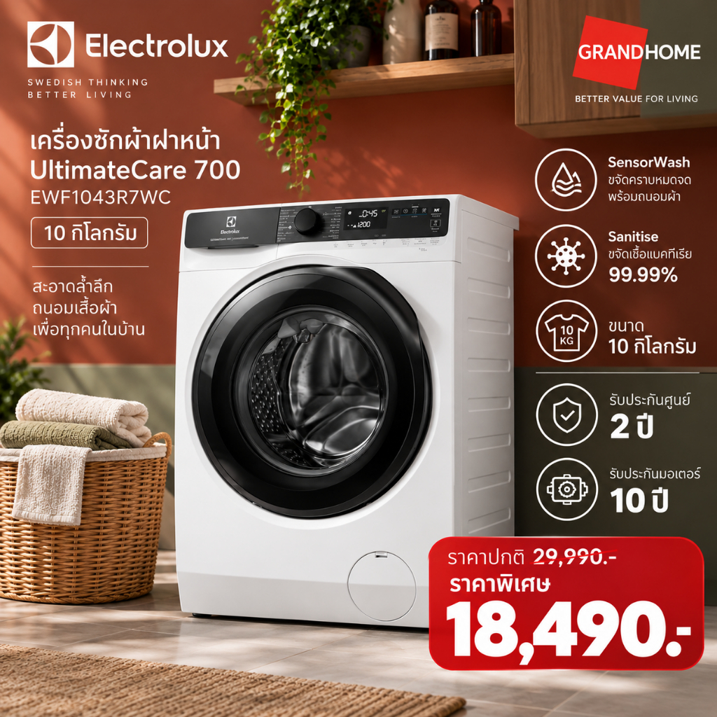 [ของใหม่] ELECTROLUX เครื่องซักผ้า ฝาหน้า EWF1043R7WC 10 กก. UltimateCare 700 | ประกันศูนย์ 2 ปี ประกันมอเตอร์ 10 ปี