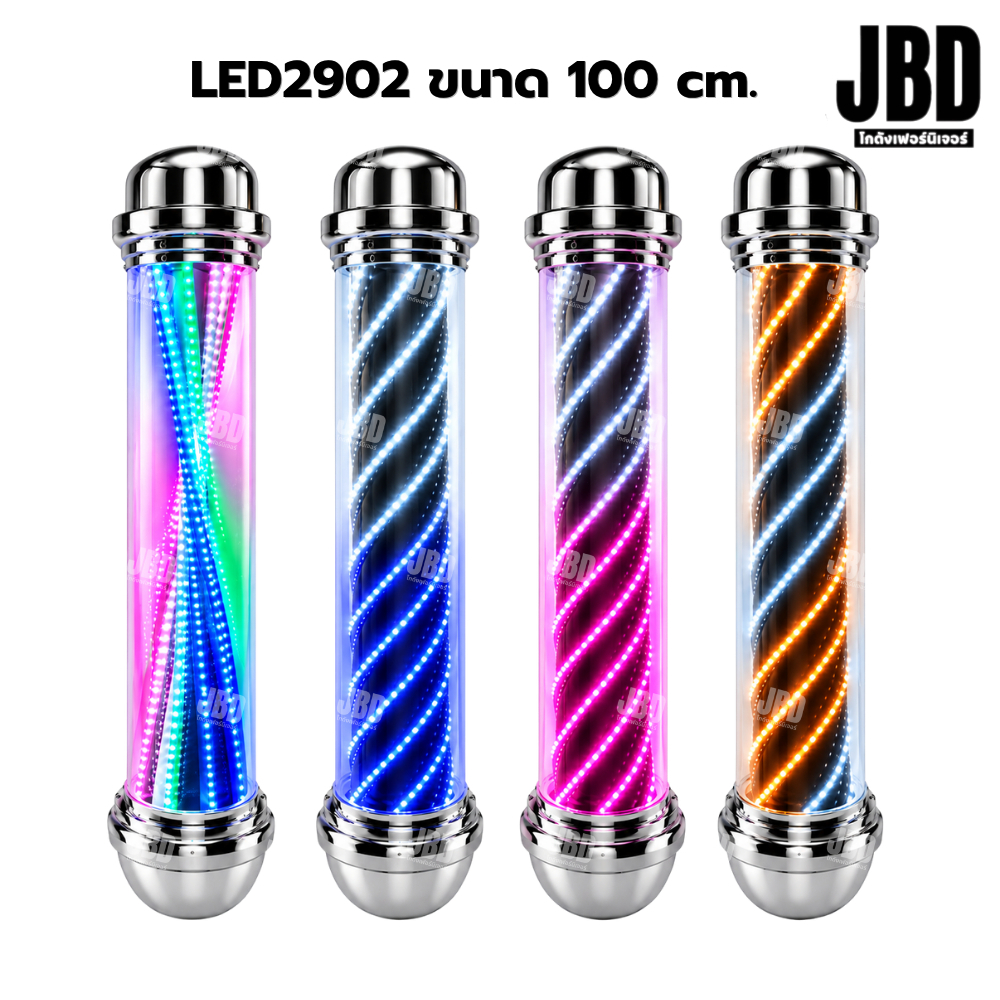 JBD INTER ไฟหมุน ไฟหมุนร้านตัดผม ไฟหมุนร้านเสริมสวย ไฟLED รุ่น 2902LED100 ขนาด 100ซม.
