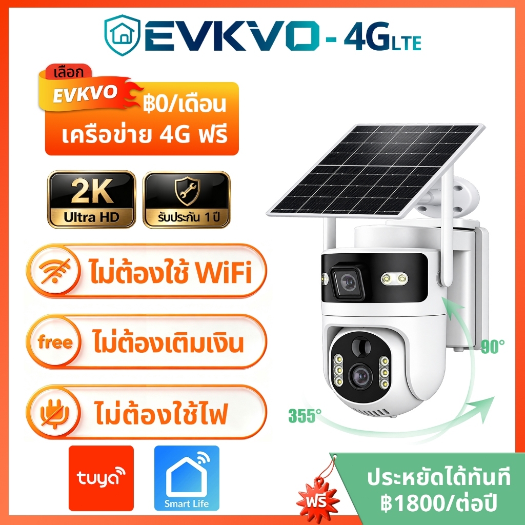 EVKVO 4G กล้องวงจรปิดไร้สาย 8MP 2 กล้อง+ข้อมูลฟรี,กล้องวงจรปิดพลังงานแสงอาทิตย์ กันน้ำ Tuya