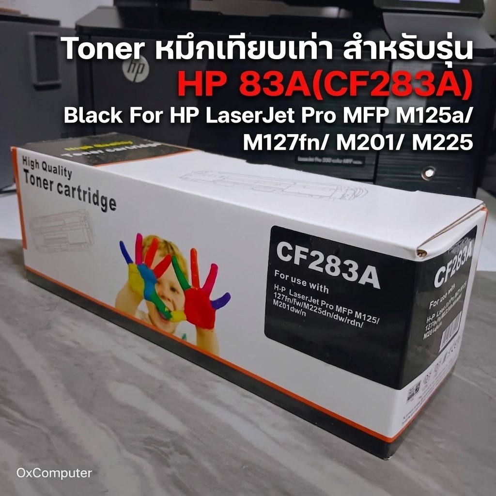 Toner หมึกเทียบเท่า สำหรับรุ่น HP 83A(CF283A) Black For HP LaserJet Pro MFP M125a/ M127fn/ M201/ M225