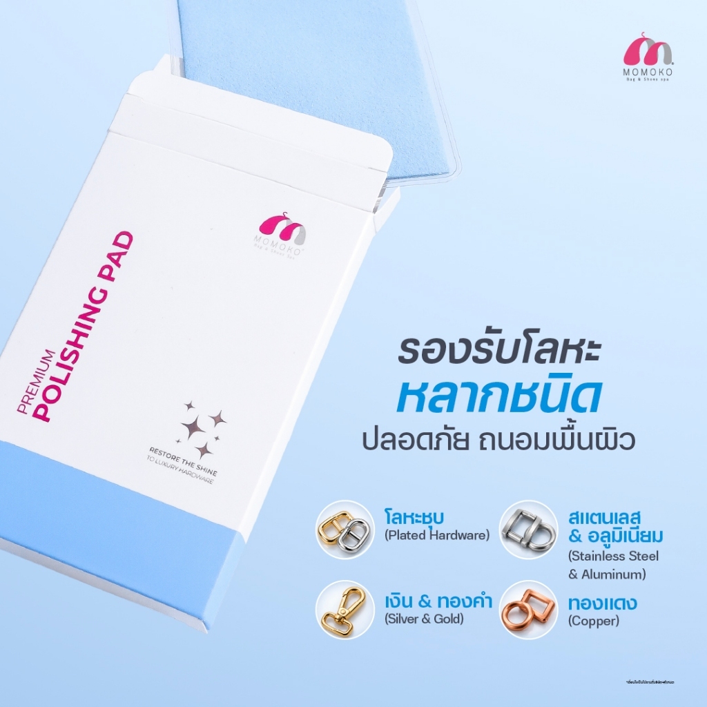 Momoko وسادة تلميع المعادن والإكسسوارات Premium — صورة 4