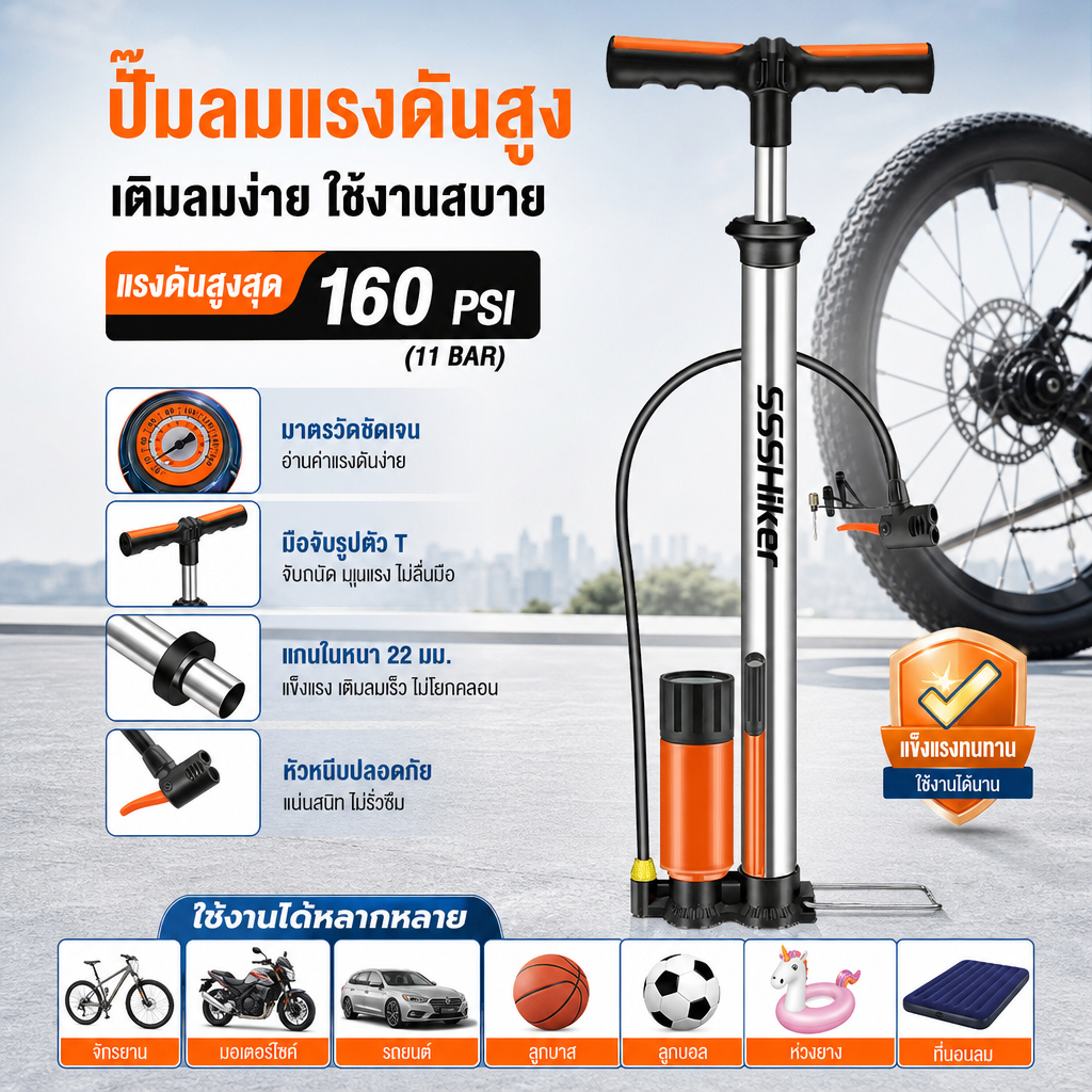 ที่สูบลมจักรยาน ที่สูบลม สูบลม มอเตอร์ไซค์ Air Pump ที่สูบลม 160PSI แรงดันสูง จับหนา ปั๊มลมเร็ว