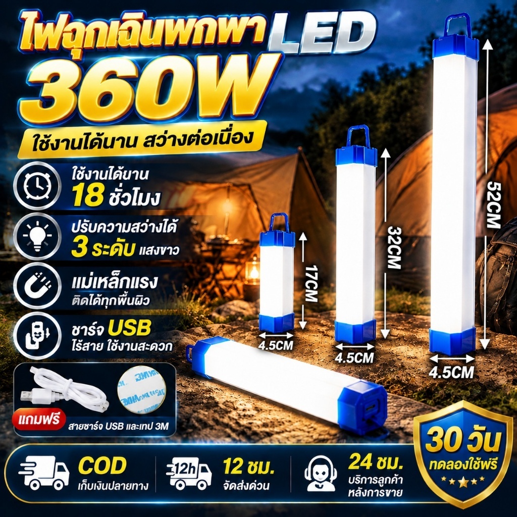 ไฟฉุกเฉินพกพา LED 120W ไฮไลท์ ตั้งแคมป์ตกปลาท่องเที่ยวแสงแบบพกพา ไร้สายUSBค่าใช้จ่าย 3 โหมด