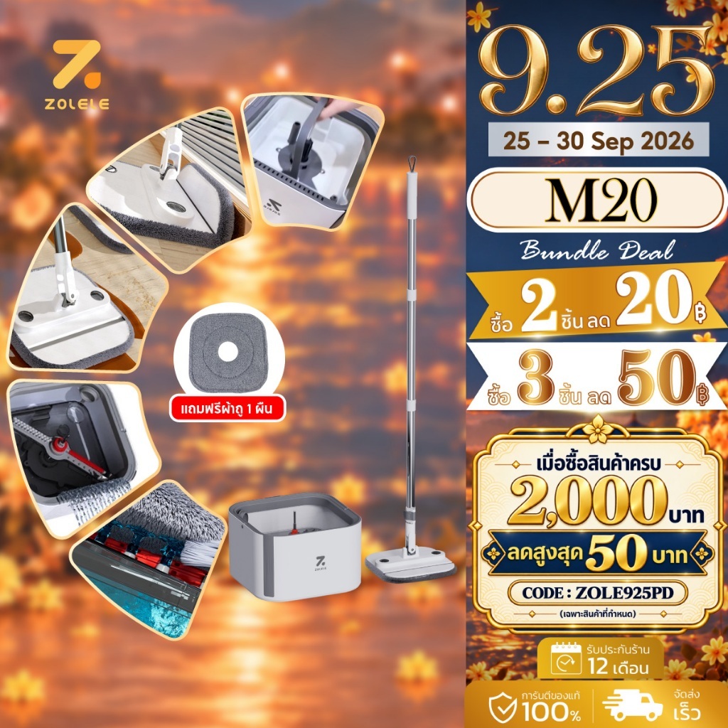 ZOLELE ไม้ถูพื้น M20 ไม้ถู ไม้ม็อบถูพื้นพร้อมถังปั่น 3L แยกน้ำดี - น้ำเสีย Spin mop ตรงหัวม็อบพับได้ ไม้ถูพื้นตั้งตรงได้