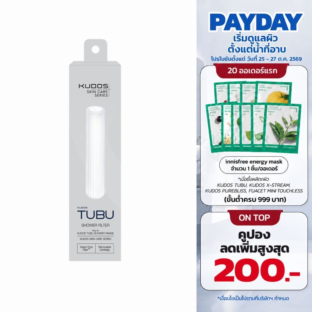 [พร้อมส่ง] KUDOS TUBU Filter ฟิลเตอร์สำหรับฝักบัวกรองคลอรีน 